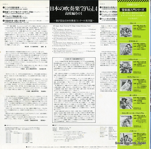 V/A ܤοճ'79 vol.4 عԡʤ1 20AG724
