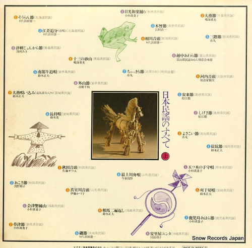 V/A goukaban nihon minyou no subete (jo) SJV-6015
