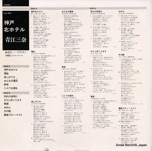 AOE, MINA kobe kita hotel SJX-204