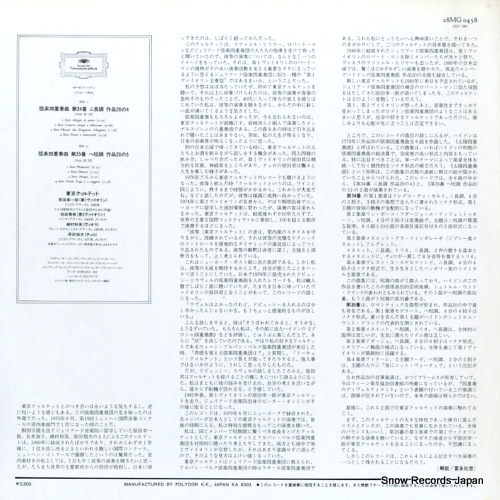 TOKYO STRING QUARTET haydn; string quartets op.20 nos.4 & 5 28MG0458