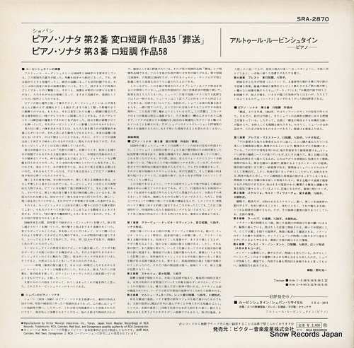 RUBINSTEIN, ARTHUR chopin; sonatas 
