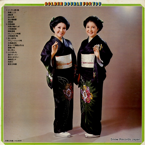 KOMADORI SHIMAI golden double for you NS-7017