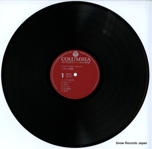 KOMADORI SHIMAI golden double for you NS-7017