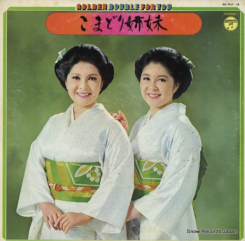 KOMADORI SHIMAI golden double for you NS-7017