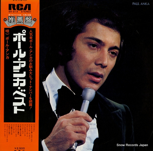 ANKA, PAUL paul anka SX-213