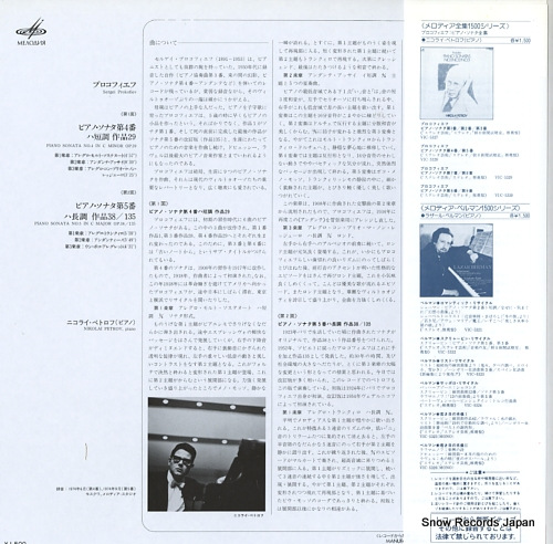 PETROV, NIKOLAI prokofiev; piano sonatas no.4&5 VIC-5328