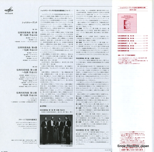 TANEYEV QUARTET shostakovich; string quartets nos.7, 8, 11&13 VIC-5348