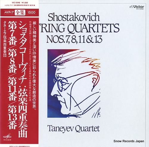 TANEYEV QUARTET shostakovich; string quartets nos.7, 8, 11&13 VIC-5348