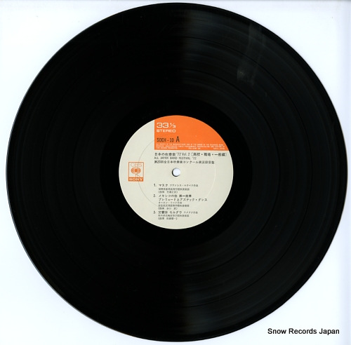V/A all japan band festival '72 vol.2 SOEH10