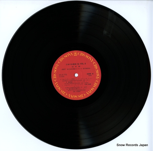 V/A all japan band festival '80 vol.5 high school division 22AG775