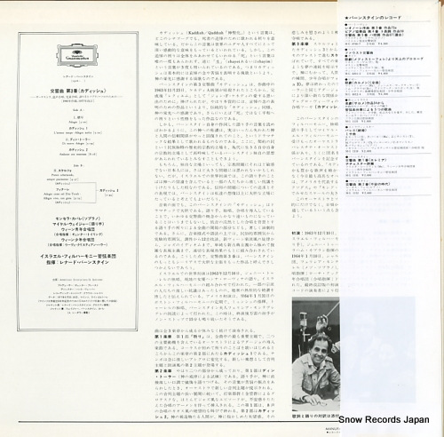 BERNSTEIN, LEONARD bernstein; symphony no.3 