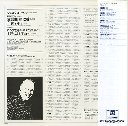 HAITINK, BERNARD shostakovich; symphony no.12 