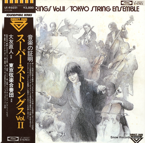 OTOMO, NAOTO super strings vol.2 LF-95021