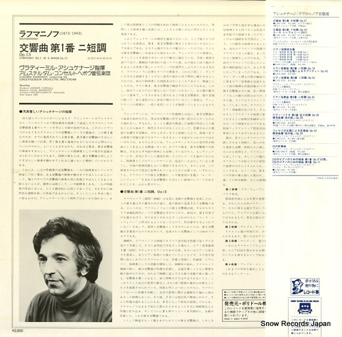 ASHKENAZY, VLADIMIR rachmaninov; symphony no.1 L28C-1708