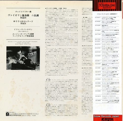 PERLMAN, ITZHAK / EUGENE ORMANDY tchaikovsky; violin concerto / serenade melancolique EAC-80557