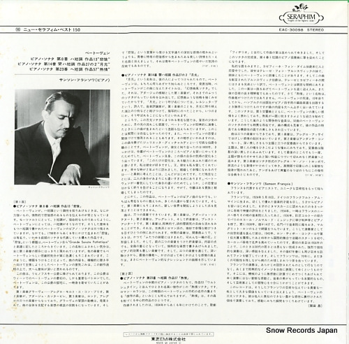 FRANCOIS, SAMSON beethoven; piano sonata 