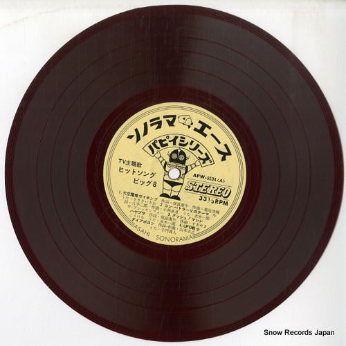 V/A hit song big 8 APW-9534