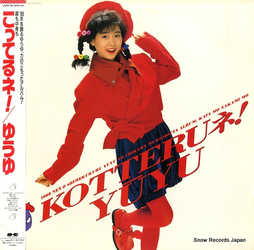 YUYU kotterune! C28A0684