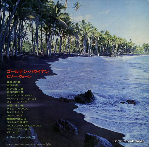 VAUGHN, BILLY golden hawaiian music SWG-7030