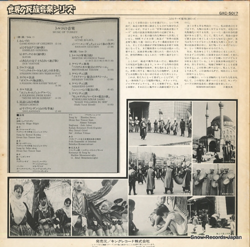V/A music of turkey GXC-5017