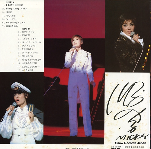 JUN, MITSUKI i love music TMP1002