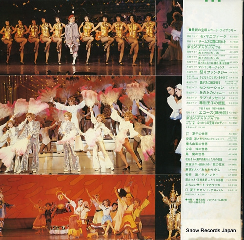TAKARAZUKA KAGEKIDAN HANA GUMI review / echoes (ekouzu) AX-8127