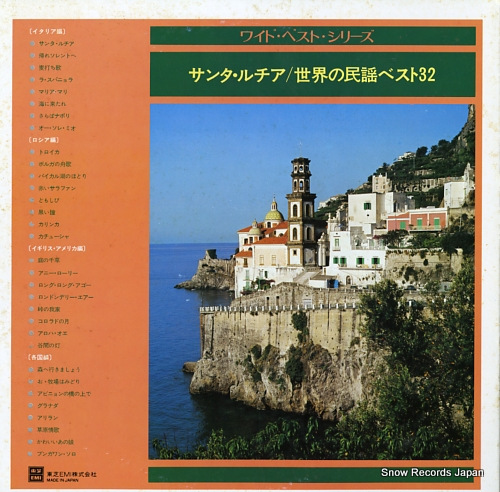 ROYAL ENSEMBLE santa lucia / sekai no minyo best 32 TA-40013-14