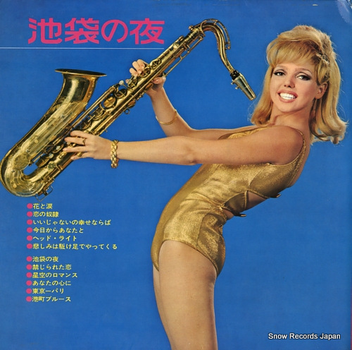 MATSUURA, YASUNOBU hana to namida / koukotsu no tenor sax SJV-438