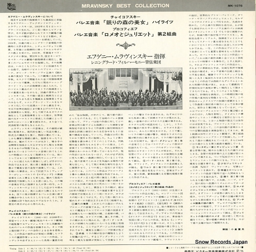 MRAVINSKY, EVGENI tchaikovsky; 