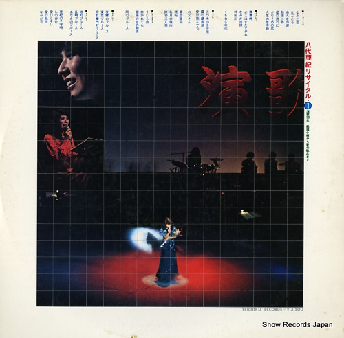 YASHIRO, AKI yashiro aki recital 1 SL226-7