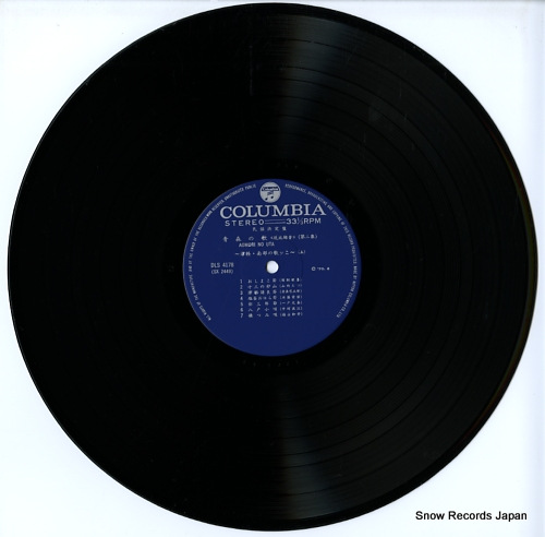 V/A minyo ketteiban / aomori no uta vol.2 DLS-4178
