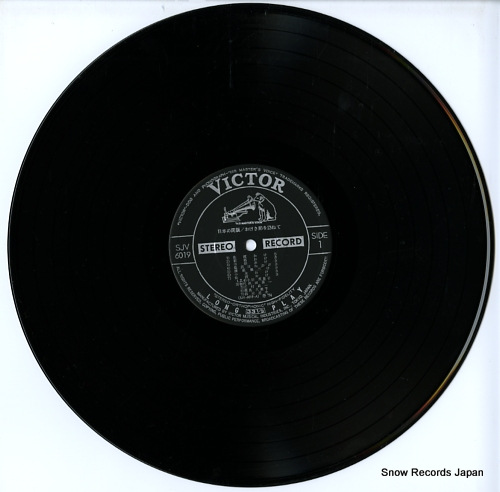 V/A nihon no minyo / okesabushi o tazunete SJV-6019