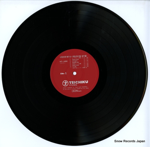 V/A okeikoyo / utanonai minyo vol.13 (iwatehen) NT-1490