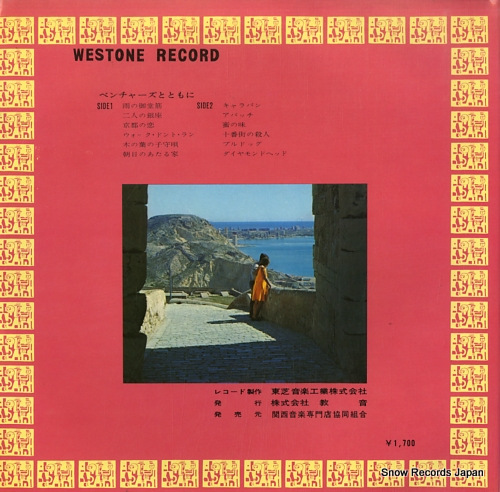 RHYTHM TRUNKS with the ventures HRD-018