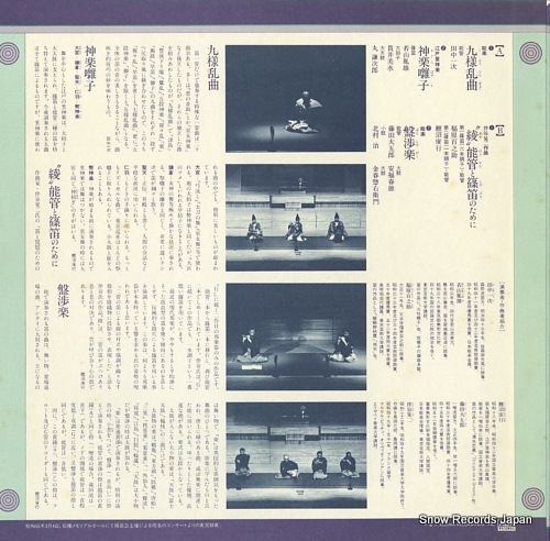 V/A nihon no yokobue / hue no meishutachi AL-3011