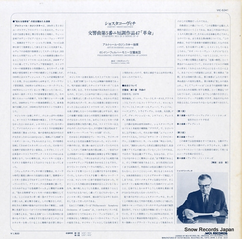 RODZINSKI, ARTUR shostakovitch; symphony no.5 in d minor, op.47 VIC-5241