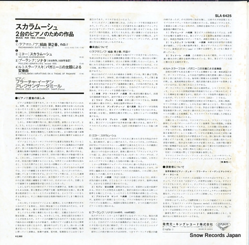 EDEN, BRACHA, AND ALEXANDER TAMIR music for two pianos SLA6425 - back cover