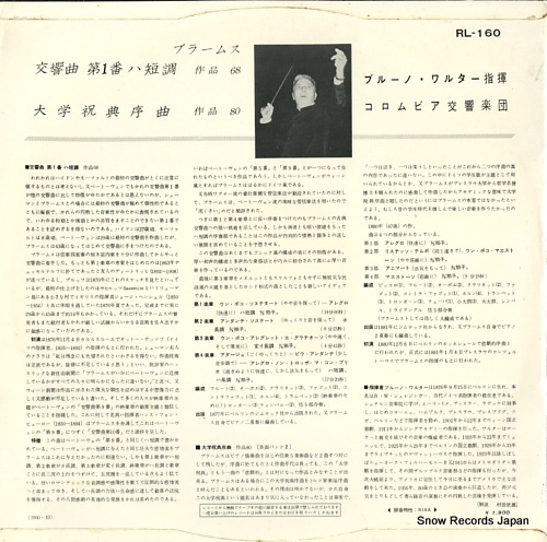 WALTER, BRUNO brahms; symphony no.1 RL-160