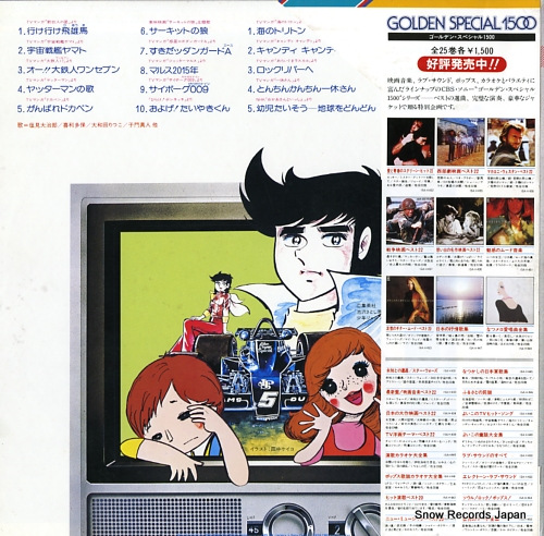 V/A yoiko no tv hit song 15AH448
