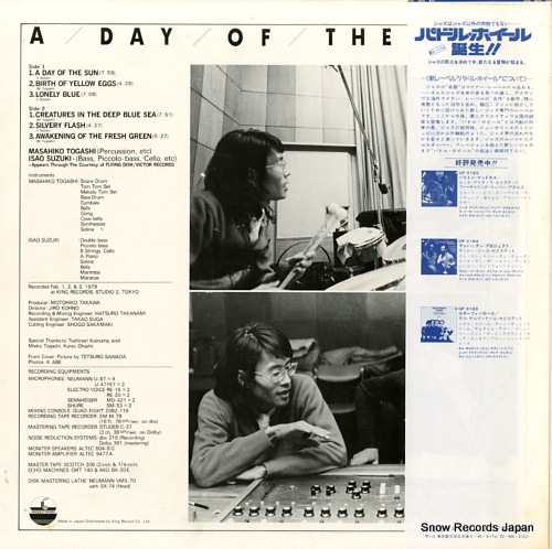 TOGASHI, MASAHIKO, AND ISAO SUZUKI a day of the sun GP3187