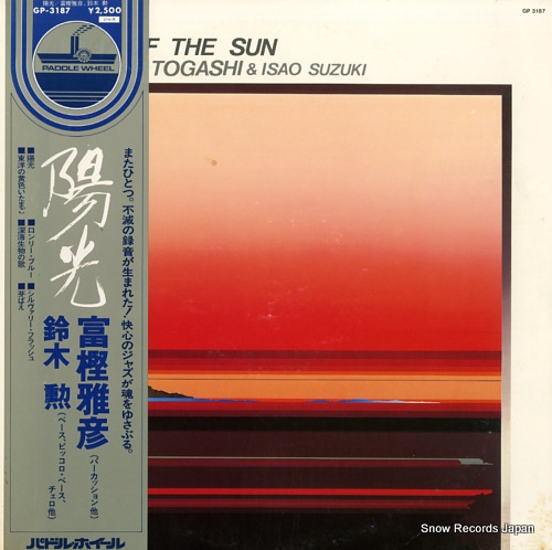 TOGASHI, MASAHIKO, AND ISAO SUZUKI a day of the sun GP3187