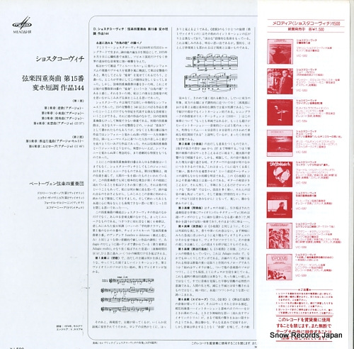 BEETHOVEN QUARTET shostakovich; string quartet no.15 VIC-5357