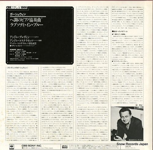 PREVIN, ANDRE gershwin; concerto in f, rhapsody in blue 13AC32