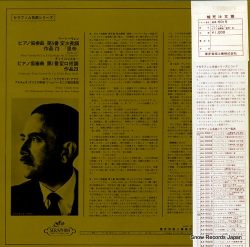ARRAU, CLAUDIO beethoven; emperor / tchaikovsky; piano concerto no.1 AA.5015