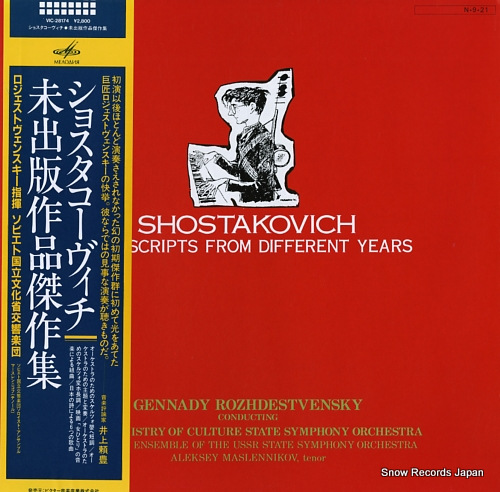 ROZHDESTVENSKY, GENNADY shostakovich; manuscripts from different years VIC-28174