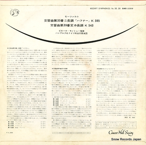 MONTEUX, PIERRE mozart; symphony no.35 in d major, k.385 SMS-2359