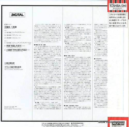 OZAWA, SEIJI bizet; symphony in c EAC-90154
