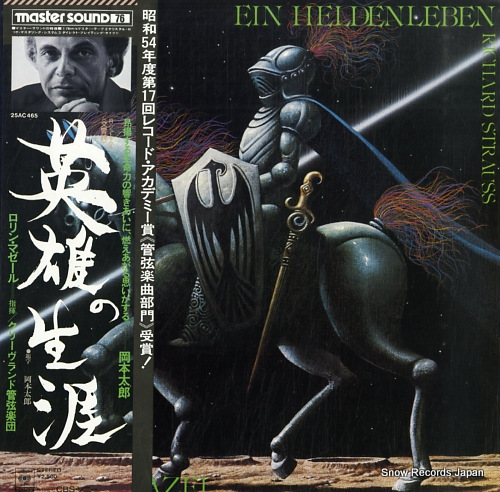 MAAZEL, LORIN r.strauss; ein heldenleben 25AC465