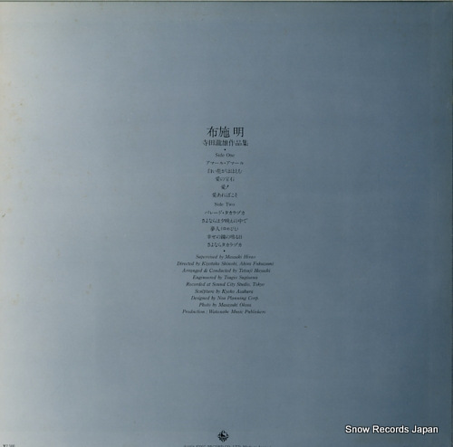 FUSE, AKIRA the love dreams and tears SKS20