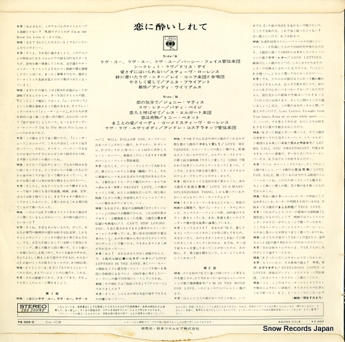 V/A in the mood for love YS-356-C